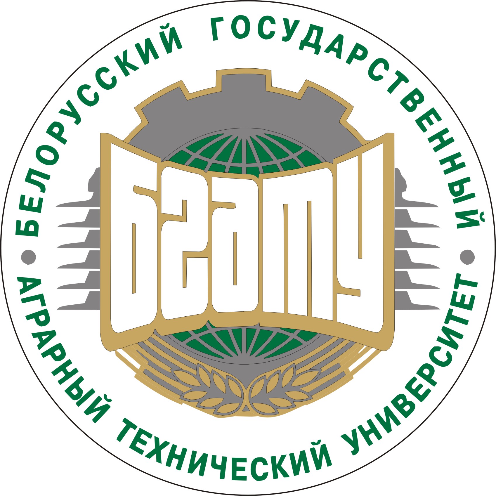 Belarusian State Agrarian Technical University